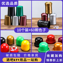 Manual sieve Cup 10 sets color cup color sieve cup set can be customized LOGO swing Cup nightclub dice dice dice