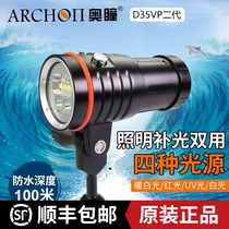 ARCHON Ocon D35VP-II second generation professional diving photography fill light red light UV light spotlight flashlight