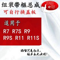 R7 R7S R9 R9S R11 R7plus R9plus R11S assembled thin box screen framed Assembly