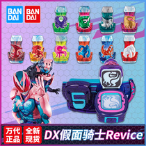Bandage DX Knot River Revice Levi Vive turned into a belt Tyrannosaurus shark Seal Drive