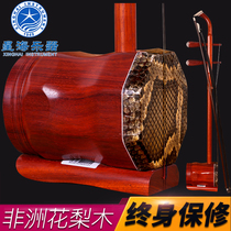 Beijing Xinghai 8712 professional Rosewood Zhonghu learning performance Zhonghu national musical instrument to send accessories