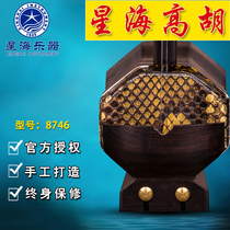 Xinghai black sandalwood 8746 high Hu East African black sandalwood Huangmei Opera accompaniment musical instrument Octagonal high Hu musical instrument send accessories