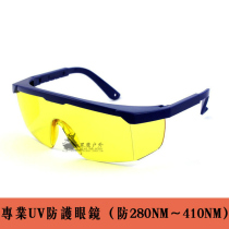UV UV protective glasses Yellow brightening high-definition UV filter filter blue-purple strong light picosecond industrial laboratory