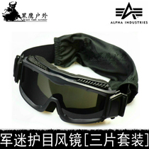US version of the military fan glasses tactical goggles thickened explosion-proof bulletproof anti-fog anti-sand CS shooting goggles three pieces