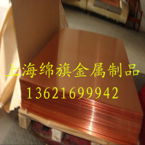 T2 red copper plate T2 copper plate spot thickness 4mm 5mm 6mm 8mm 10mm length can be zero cut