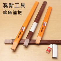 Australian and new tools Sheep horn hammer woodworking hammer insulated handle aluminum sleeve Widely used non-slip hammer handle accessories