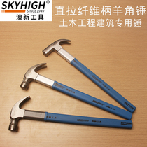 Australian New Zealand horn hammer woodworking hammer high carbon steel fiber handle with strong magnetic nailing nail puller hammer site hammer