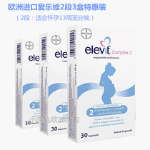 dha German Alevi 2 female multivitamin tablets Bayer pregnant women special active folic acid 3*30