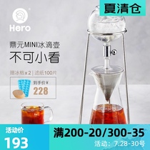 Hero Dingyuan mini ice drip pot Household ice water cold brew coffee pot Glass coffee machine Ice brew pot drip type