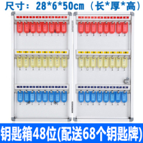 Aluminum alloy 48-position key box key cabinet wall-mounted Key Management box car lock key storage box