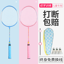 Li Ning VIP childrens special badminton racket 3-12 years old kindergarten primary school parent-child student double beat set family