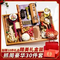 Catch weekly supplies year-old props set birthday gifts one year old men and women to grab the baby modern Chinese style
