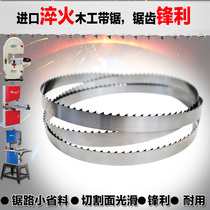 Woodworking band saw blade imported quenched hardwood mahogany fine strip small band saw machine Ji hair 10 inch 8 inch 9 inch 10 inch 10 inch