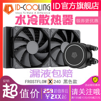 ID-COOLING FROSTFLOW X 120 240 water-cooled CPU radiator large water pump TR4 AM4