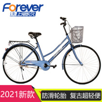 Shanghai permanent bicycle 24 26 inch adult retro vintage old men and women students Leisure light commuter bicycle