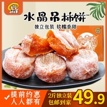 () Export Persimmon non-Shaanxi Fuping hanging Frost drop Persimmon snacks 4kg independent gift box Persimmon