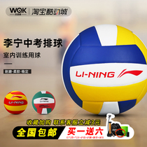 Li Ning middle school volleyball primary school students special junior high school students No 5 competition training soft volleyball inflatable LVQK709