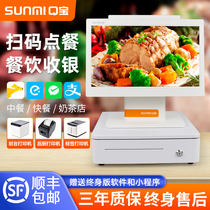 SUNMI Merchant Rice Cashier Catering Malatang BBQ Tea House Cake Burger Milk Tea Shop All-in-One Machine Single and Double Touch Screen Cash Register Scan Code Order Meals Cashier Management System
