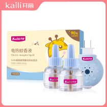 Kaili electric mosquito repellent liquid for pregnant women and babies Odorless and non-toxic mosquito repellent mosquito repellent liquid for children and babies Plug in electric mosquito repellent liquid for pregnant women and babies