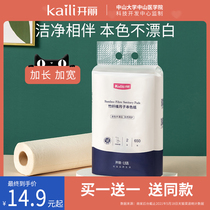 Kaili Yuezi paper knife paper maternal special admission sanitary napkin paper postpartum discharge lochia pregnant women delivery room paper lengthy