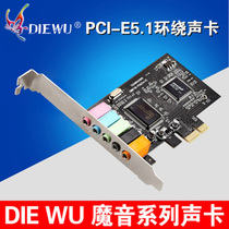PCIE sound card 6 channel sound card CMI8738 chip pci-e 5 1 stereo sound audio card