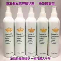 Special real hair wig Hair care essence Leave-in spray Conditioner Supple anti-frizz repair hair care liquid