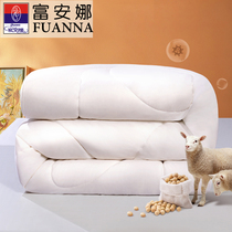 Fuana wool quilt winter quilt to keep warm single double soybean spring and autumn bedding quilt core Auckland