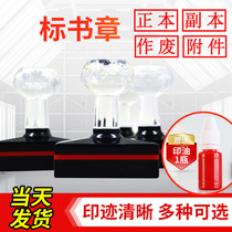 Original copy of the seal tender Original copy of the seal Seal Attachment chapter Riding seam chapter Controlled Document Chapter Controlled Document chapter Rectangular top secret confidentiality chapter Original copy of the seal invalidation chapter for tender