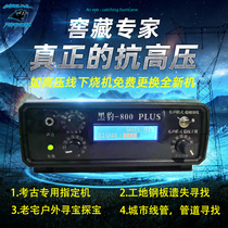 Underground metal detection instrument US Black Panther 800-Puls waveguide pulse outdoor anti-high pressure interference