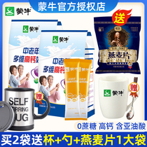 Mengniu multi-dimensional high calcium milk powder for the elderly 400g men and women nutritious breakfast for the elderly formula milk powder bagged
