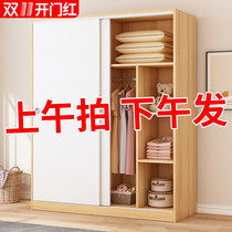 Simple wardrobe home bedroom solid wood modern simple sliding door hanging wardrobe rental room small house Cabinet