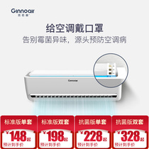Giuoo air conditioning mask purification net antibacterial dust removal anti-mildew disposable household filter suitable for various air conditioners