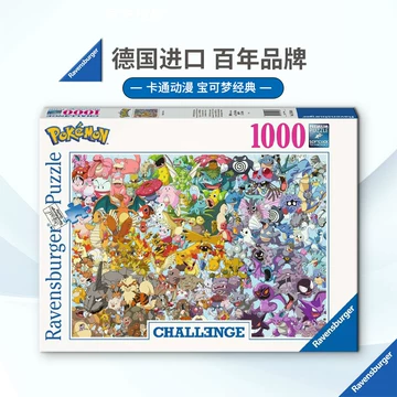 セット売り】ポケモン151 パズル冷蔵庫ステッカーセット「拼图冰箱贴