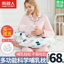 Antarctic lying breastfeeding artifact nursing pillow waist support baby lazy person holding child hiccup lying flat
