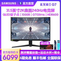 Samsung Xuanlong Knight G7 curved display 32 inch HD QLED Quantum Dot 2K LCD screen e-sports 240Hz computer game lifting rotation HDR600 display C32