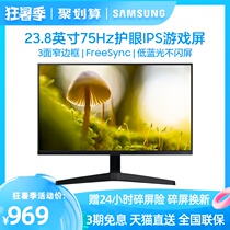 Samsung display 24-inch HD IPS eye protection 75Hz home office design drawing e-sports game console