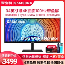 Samsung 34 inch stripfish screen quasi 4K 100Hz E-sports game lifting Type-C curved large screen HDR computer monitor S34A650 external LCD screen