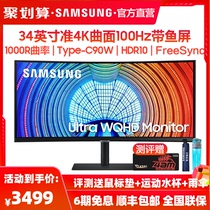 Samsung 34-inch fish screen quasi-4K 100Hz gaming 165Hz game lifting Type-C curved large screen HDR computer monitor S34A650 external LCD screen