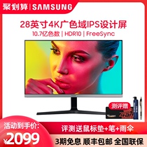 Samsung display 28-inch 4K HD wide color gamut IPS design drawing PS4 external computer display U28R550 video clip e-sports game LCD screen