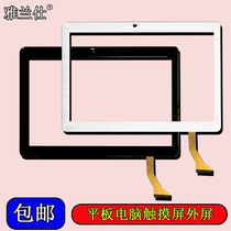 Arlanz ZY-1001 touch screen ZY-1002A tablet external screen handwriting capacitive screen display