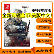 Spot new Chinese genuine switch Game Wizard 3 Annual version Wizard 3 wild hunting full version ns game card with DLC sticker map set