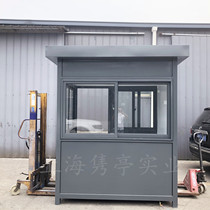 Outdoor mobile security pavilion factory direct sales Shanghai community guard duty station parking lot charge finished spot