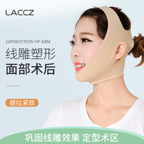  Face slimming mask V face lifting double chin artifact Line carving sleep postoperative head cover Nasolabial folds shaping face bandage