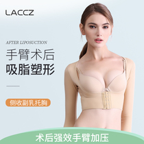 After liposuction medical thin arm auxiliary milk chest rest corset chest chest pressure liposuction