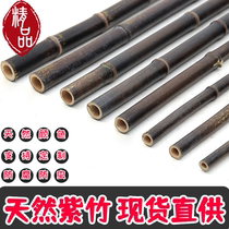Natural bamboo decoration and decoration anti-corrosion bamboo pole courtyard fence retaining wall screen partition ceiling decoration bamboo purple bamboo pole
