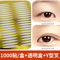 Sharp-horned olive double-sided double-eyelid patch wide ultra-viscous strong lasting swelling eye bubble natural seamless invisible beauty patch female