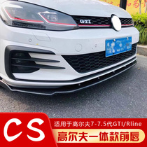 Suitable for Golf 7 7 7 5 generation gti R rline plus modified front shovel front lip small surround one double layer