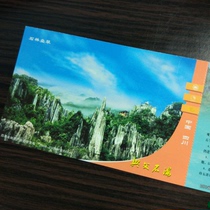 Ronin cattle door voucher collection ticket collection Yibin Xingwen Shihai postage postcard ticket