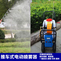 Medicine driver push type 60L medicine machine electric sprayer high pressure watering can agricultural sprayer 12 battery