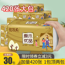 420 paper towels for household use full box batch batch of logs home special sanitary facial towel napkin